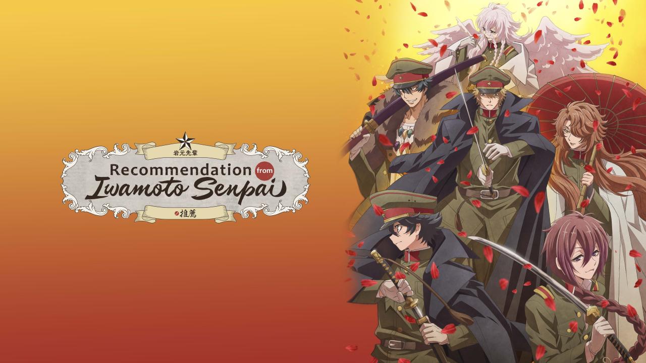 انمي Iwamoto-senpai no Suisen الحلقة 9 التاسعة مترجمة اونلاين