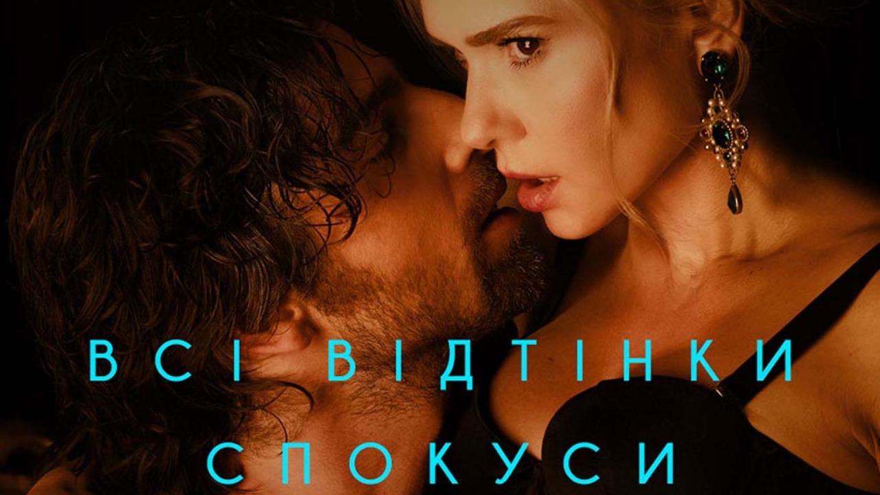 فيلم All Shades of Temptation 2026 مترجم  اونلاين