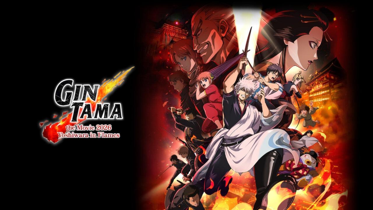 فيلم Gintama Movie 3: Yoshiwara Daienjou 2026 مترجم  اونلاين