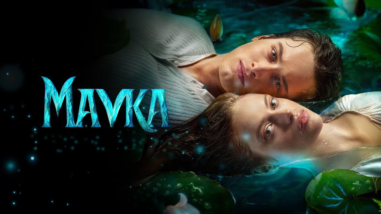 فيلم Mavka: The True Myth 2026 مترجم  اونلاين