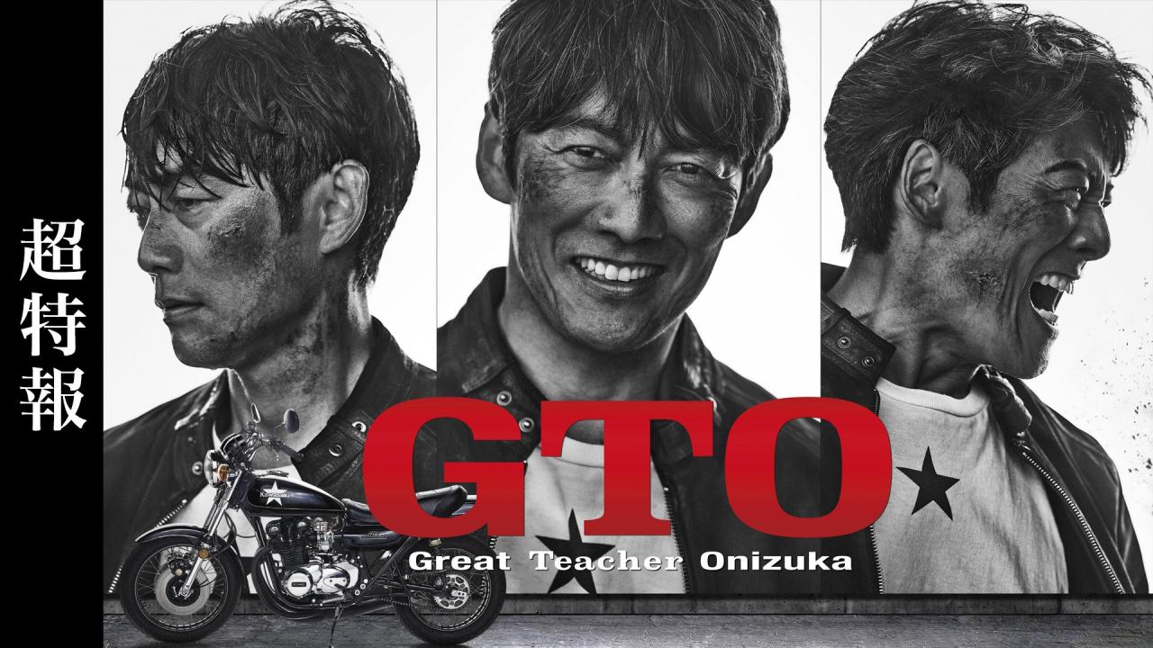 مسلسل GTO الحلقة 10 العاشرة مترجمة اونلاين