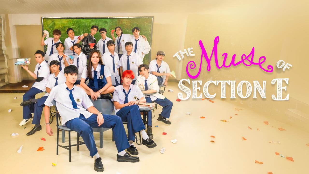 مسلسل Muse of Section E الموسم الاول الحلقة 13 الثالثة عشر مترجمة اونلاين