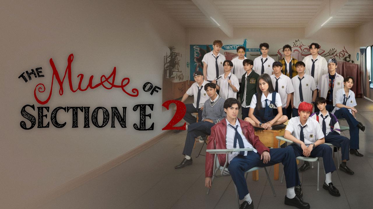 مسلسل Muse of Section E الموسم الثاني الحلقة 3 الثالثة مترجمة اونلاين